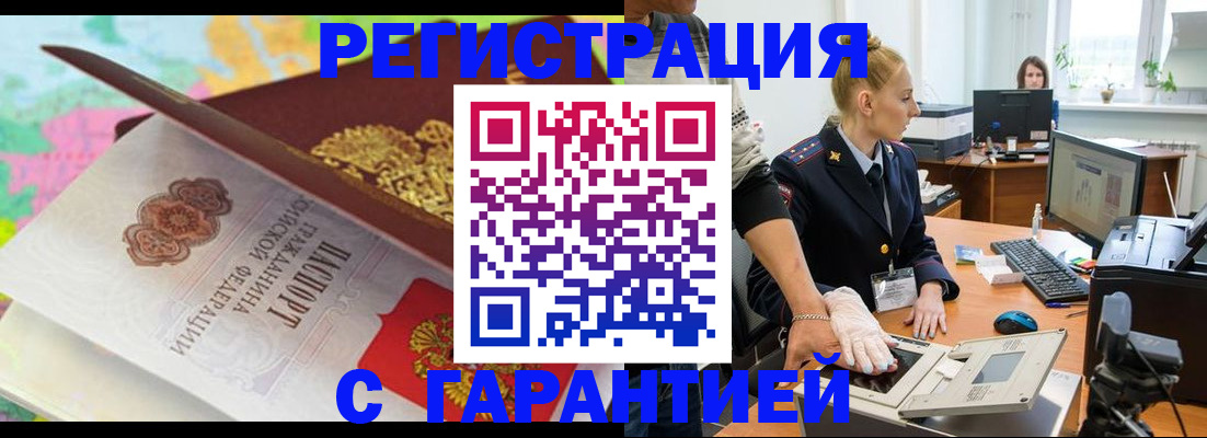 временная регистрация собственник в Таганроге